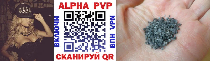 APVP кристаллы  Наволоки 