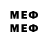 МЕФ мяу мяу MelDen WorkShop