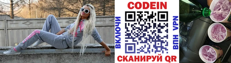 где купить наркотик  Наволоки  Кодеин напиток Lean (лин) 