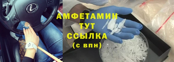 амфетамин Белокуриха
