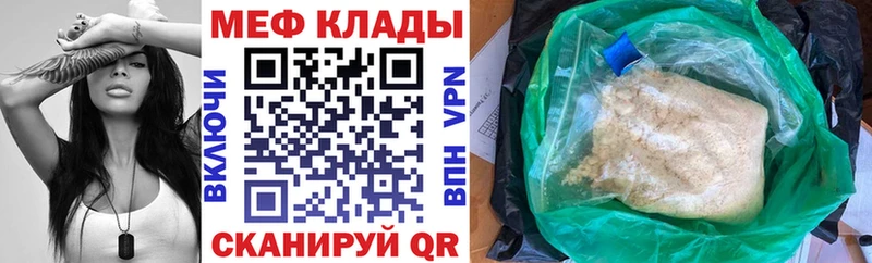 МЕФ мука Наволоки
