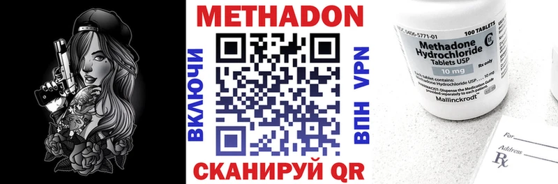 цены наркотик  Наволоки  Метадон VHQ 