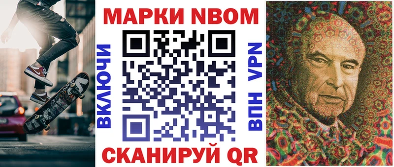 Наркотические марки 1,8мг Наволоки